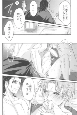 Page 19 of Hatsuyo ni Tsugu