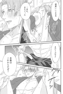 Page 20 of Hatsuyo ni Tsugu