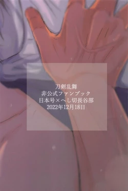 Page 28 of Hatsuyo ni Tsugu