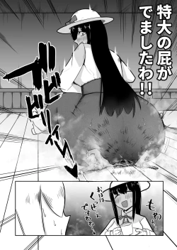 Page 2 of Ojousama Dappun