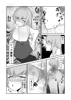 Page 3 of 27-Sai Dokushin Hentai Onna, Omutsu ni Kuso Morashi ♥