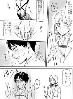 Page 2 of Osoujichuu Fenkai Faman