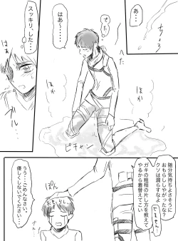 Page 8 of Osoujichuu Fenkai Faman