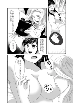 Page 10 of Kaori no gokuaku gōmon