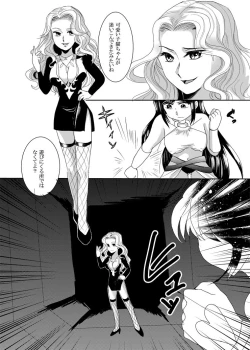 Page 4 of Kaori no gokuaku gōmon