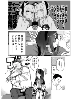 Page 4 of Sensei Wa Yowainode Alice Ga Mamorimasu