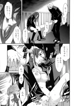 Page 104 of Karada No Koi - Love of Body