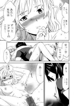 Page 144 of Karada No Koi - Love of Body