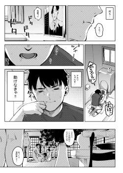 Page 40 of Shinen ni Makareru