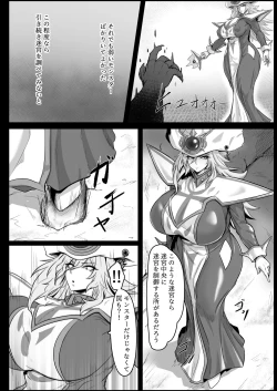 Page 6 of Direct☆Attack!