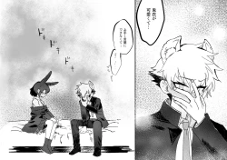 Page 18 of Tategamiinu to Usagi