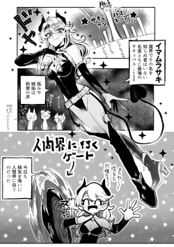 Page 2 of ♀Hyena no Reibaishi ni Tsukamatta Succubus