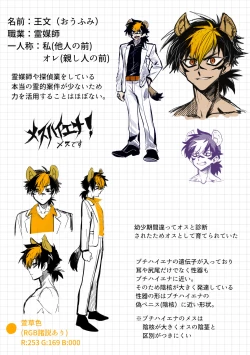 Page 40 of ♀Hyena no Reibaishi ni Tsukamatta Succubus