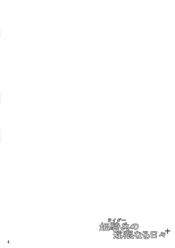 Page 3 of Rider no Inwainaru Hibi+