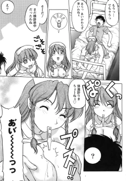 Page 114 of Iyasarete Ageru