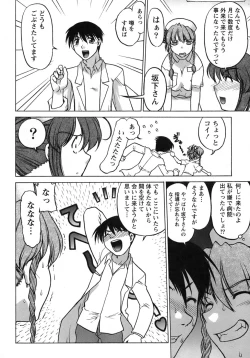 Page 171 of Iyasarete Ageru