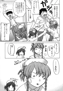 Page 172 of Iyasarete Ageru