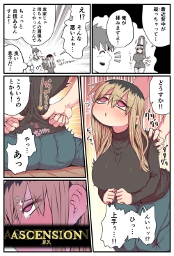 Page 173 of Batsuichi de Nakimushi na Otonari-san