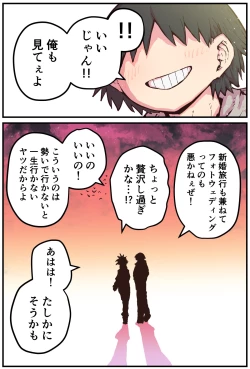 Page 186 of Jimoto ni Kaettekitara Osananajimi ga Kowareteta