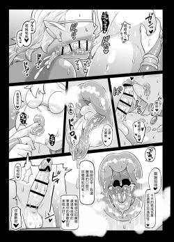 Page 47 of Isekai Tensei no Megami-sama to Noukou Jounetsu Fudeoroshi Seikou