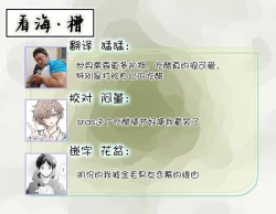 Page 109 of Sagashimonoha Kimidesuka｜你是我的所寻之物吗