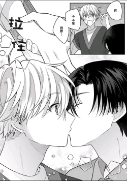 Page 120 of Sagashimonoha Kimidesuka｜你是我的所寻之物吗