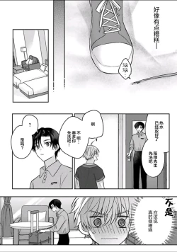 Page 122 of Sagashimonoha Kimidesuka｜你是我的所寻之物吗