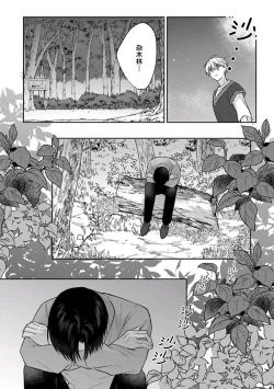 Page 128 of Sagashimonoha Kimidesuka｜你是我的所寻之物吗