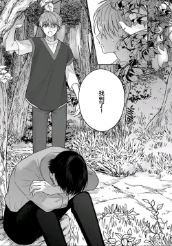 Page 129 of Sagashimonoha Kimidesuka｜你是我的所寻之物吗