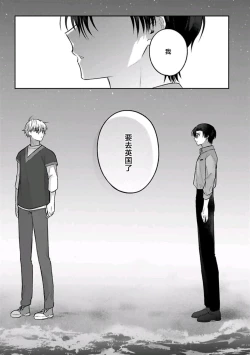 Page 141 of Sagashimonoha Kimidesuka｜你是我的所寻之物吗