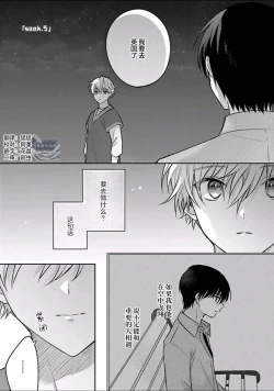 Page 144 of Sagashimonoha Kimidesuka｜你是我的所寻之物吗