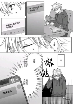 Page 148 of Sagashimonoha Kimidesuka｜你是我的所寻之物吗