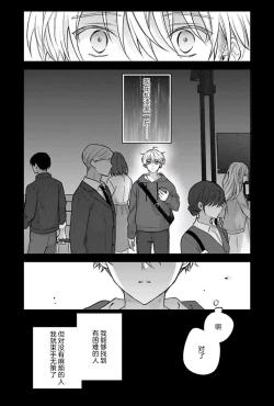 Page 151 of Sagashimonoha Kimidesuka｜你是我的所寻之物吗