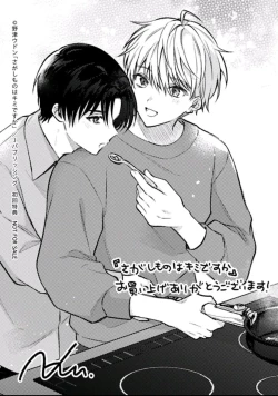 Page 184 of Sagashimonoha Kimidesuka｜你是我的所寻之物吗