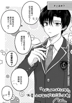 Page 186 of Sagashimonoha Kimidesuka｜你是我的所寻之物吗