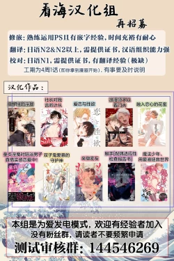 Page 189 of Sagashimonoha Kimidesuka｜你是我的所寻之物吗