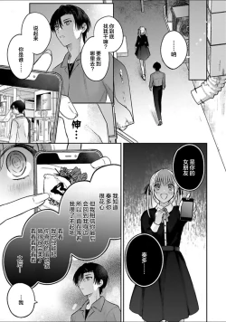 Page 28 of Sagashimonoha Kimidesuka｜你是我的所寻之物吗