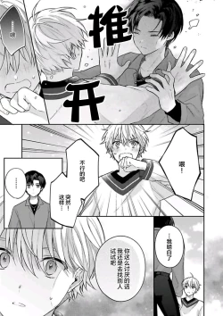 Page 47 of Sagashimonoha Kimidesuka｜你是我的所寻之物吗