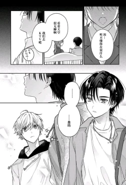 Page 60 of Sagashimonoha Kimidesuka｜你是我的所寻之物吗