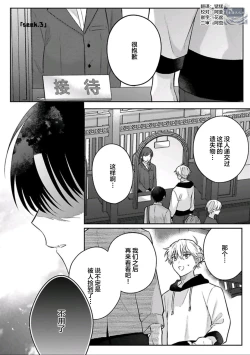 Page 72 of Sagashimonoha Kimidesuka｜你是我的所寻之物吗