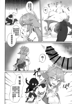 Page 13 of Chimyaku Ijou: Seiyoku+100%