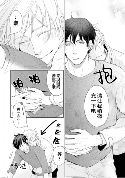 Page 10 of Toshiue no hitoーsecond bloomー｜年上之人—second bloom—Chinese]
