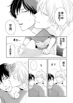 Page 11 of Toshiue no hitoーsecond bloomー｜年上之人—second bloom—Chinese]