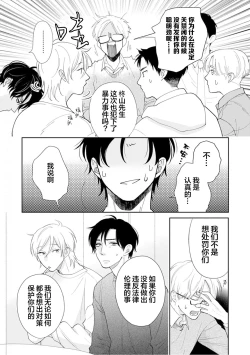 Page 150 of Toshiue no hitoーsecond bloomー｜年上之人—second bloom—Chinese]