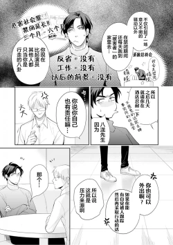 Page 15 of Toshiue no hitoーsecond bloomー｜年上之人—second bloom—Chinese]