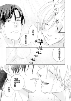 Page 166 of Toshiue no hitoーsecond bloomー｜年上之人—second bloom—Chinese]