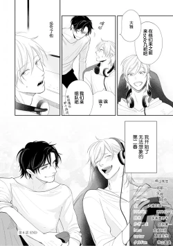 Page 177 of Toshiue no hitoーsecond bloomー｜年上之人—second bloom—Chinese]