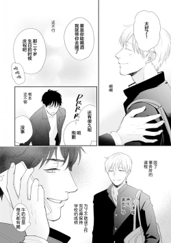 Page 186 of Toshiue no hitoーsecond bloomー｜年上之人—second bloom—Chinese]