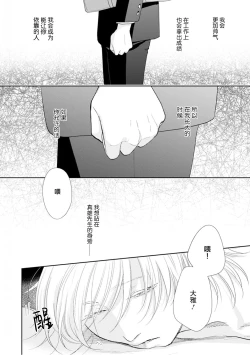 Page 188 of Toshiue no hitoーsecond bloomー｜年上之人—second bloom—Chinese]