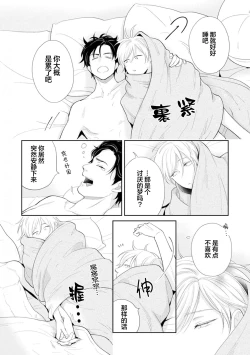 Page 190 of Toshiue no hitoーsecond bloomー｜年上之人—second bloom—Chinese]
